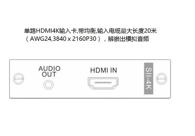 单路HDMI-4K输入卡&模拟音频