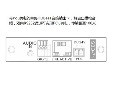 单路HDbaseT输出卡&模拟音频